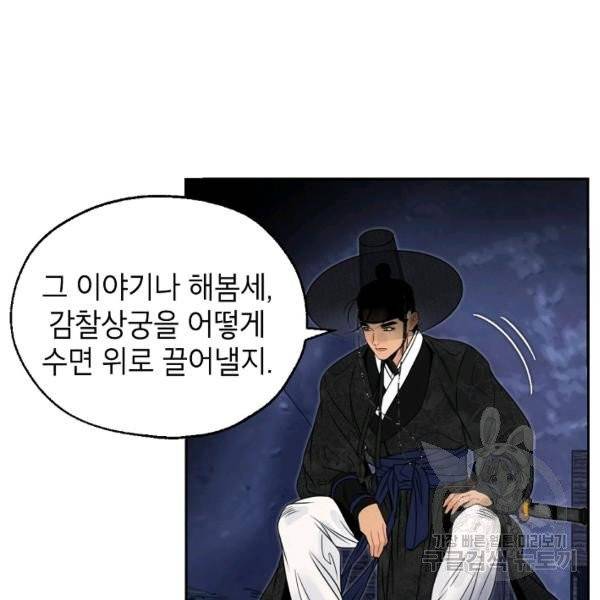 연화전 67화 5