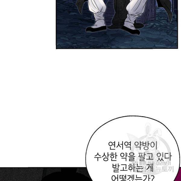 연화전 67화 6