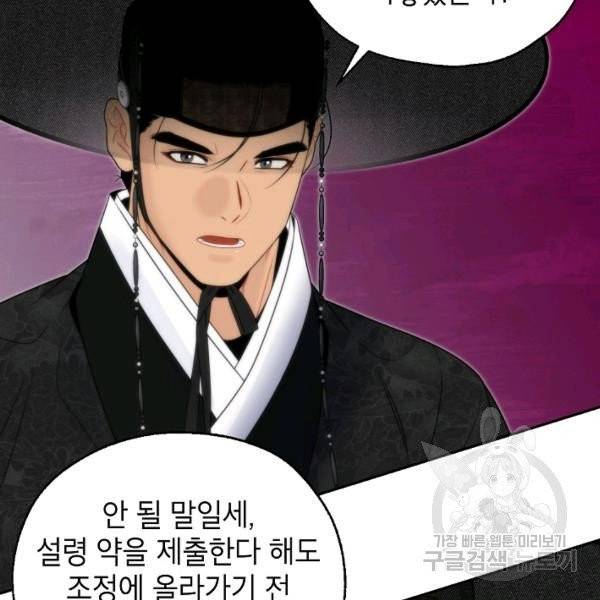 연화전 67화 7