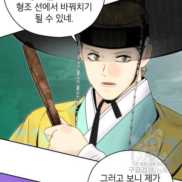 연화전 67화 8