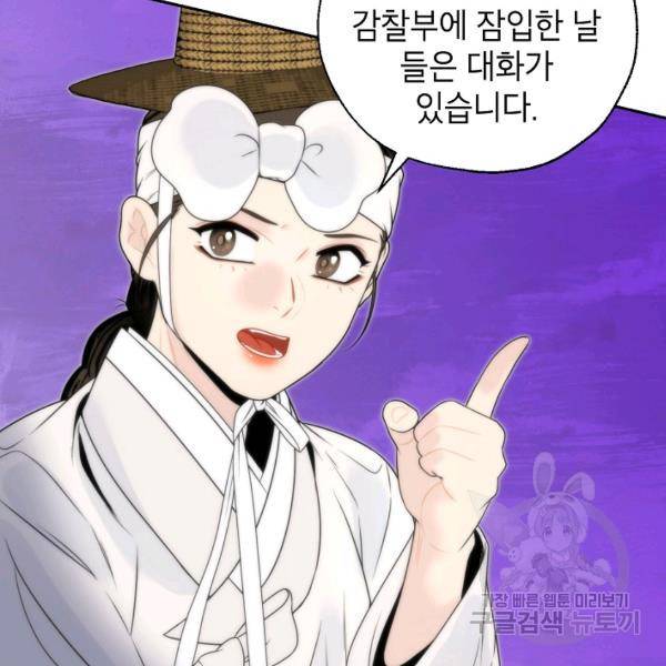 연화전 67화 9