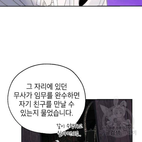 연화전 67화 10