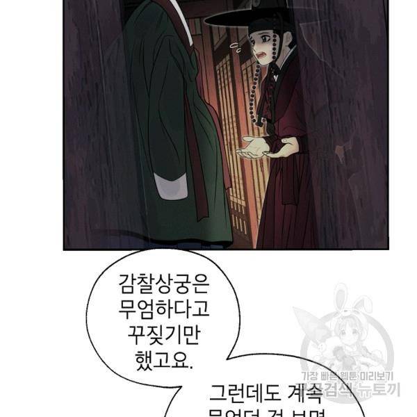 연화전 67화 11
