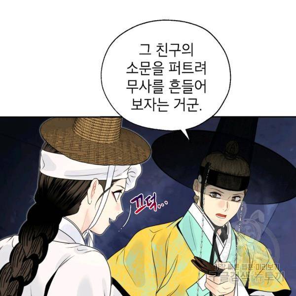 연화전 67화 14