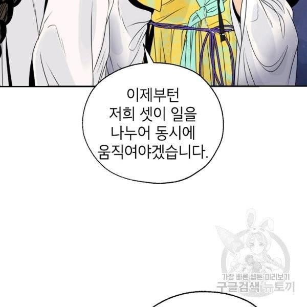 연화전 67화 15