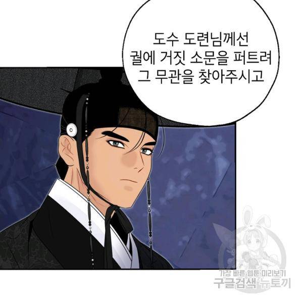 연화전 67화 16