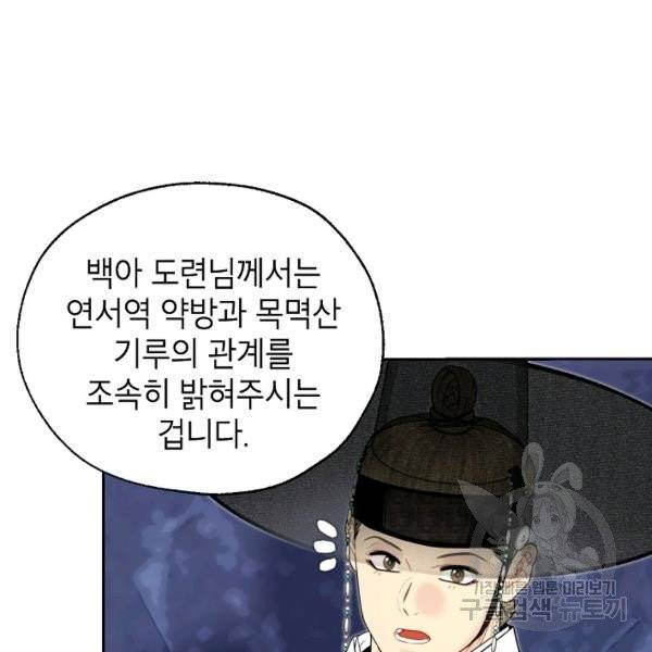 연화전 67화 17