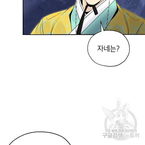 연화전 67화 18