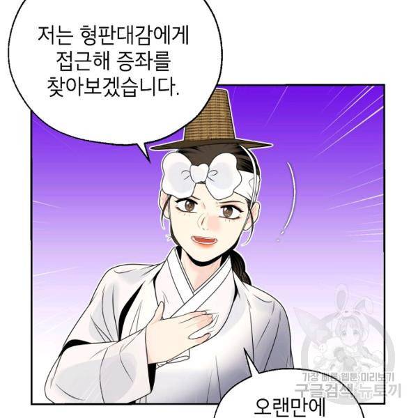 연화전 67화 19