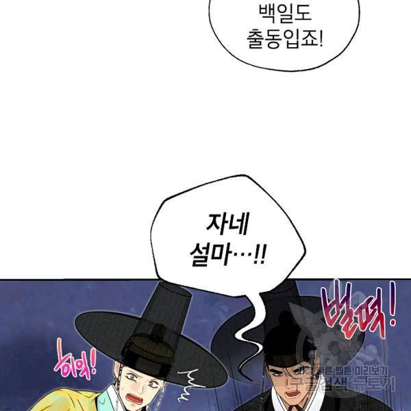 연화전 67화 20