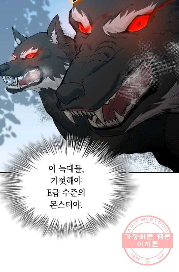SSS급으로는 부족했다 49화 2