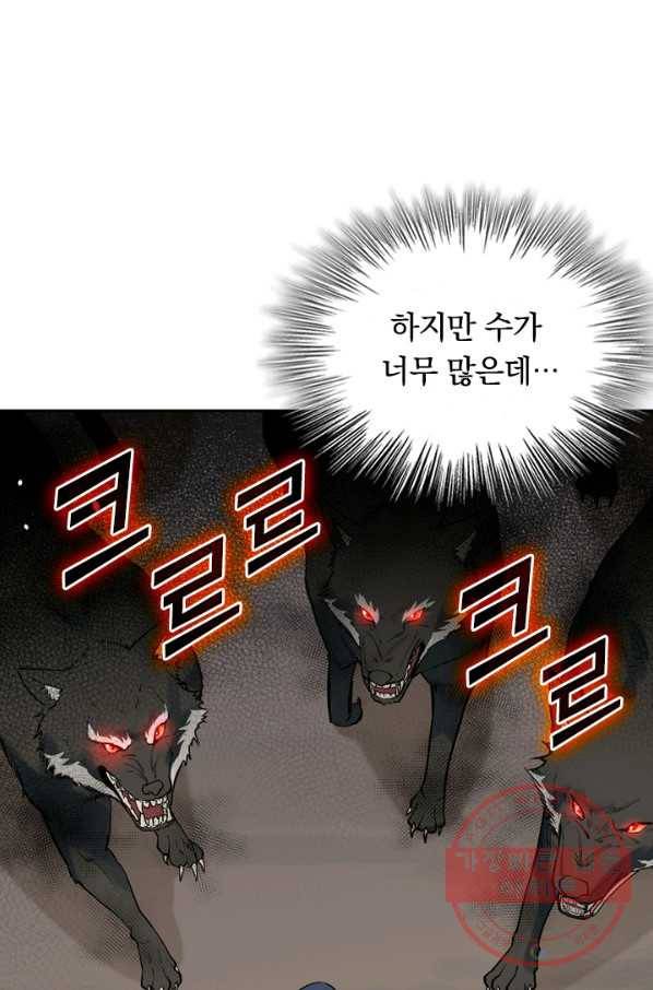 SSS급으로는 부족했다 49화 3