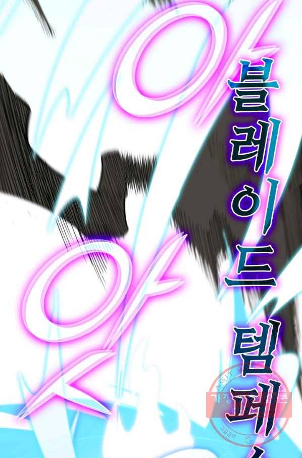 SSS급으로는 부족했다 49화 10