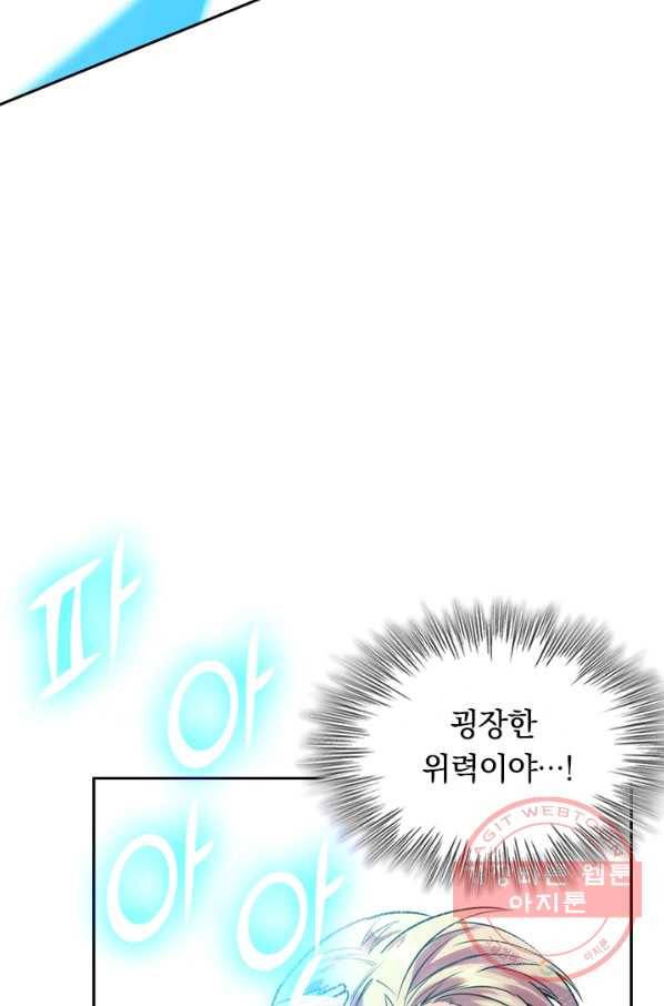 SSS급으로는 부족했다 49화 12