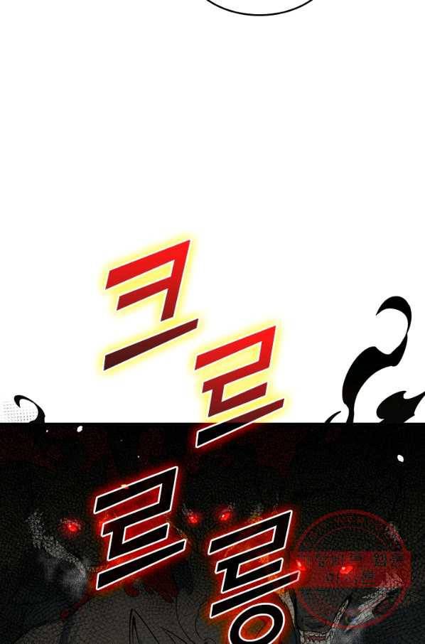SSS급으로는 부족했다 49화 15