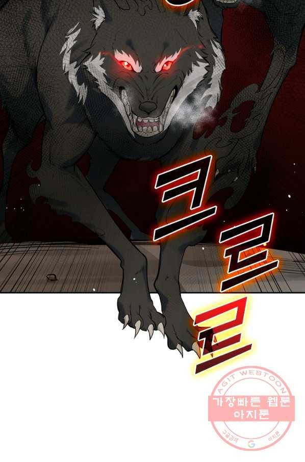 SSS급으로는 부족했다 49화 16