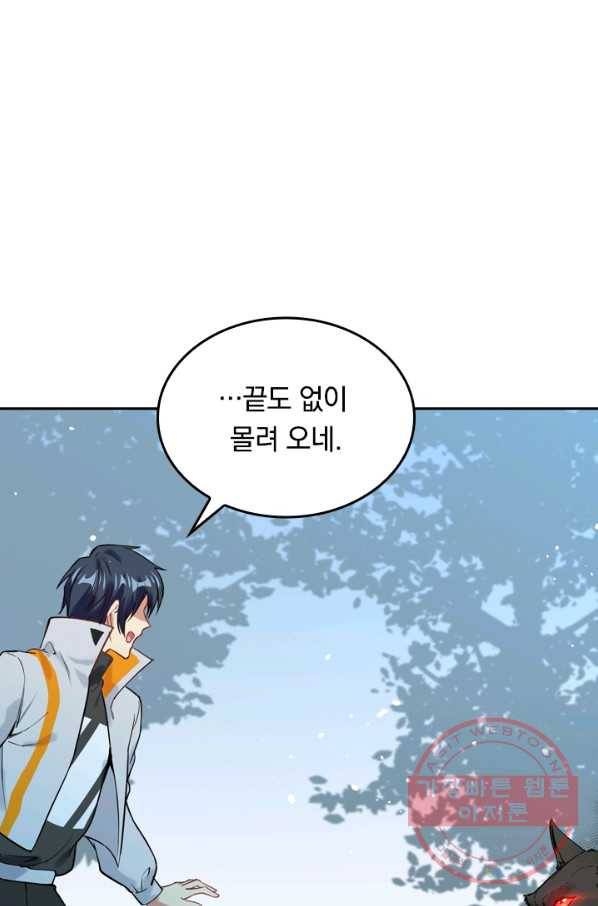 SSS급으로는 부족했다 49화 17