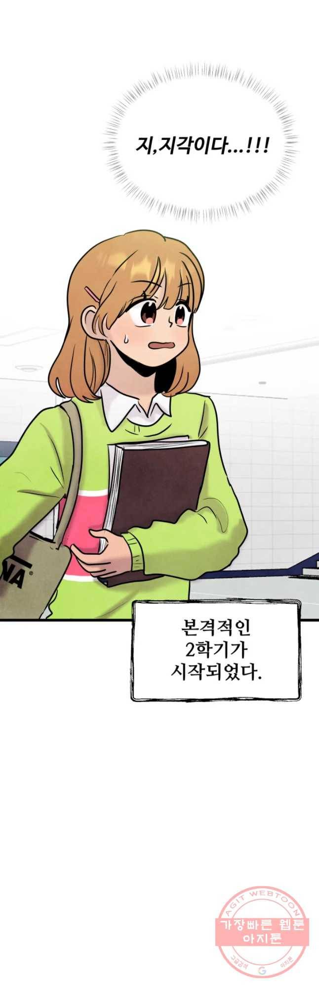 아싸클럽 60화 좋은 방법 2