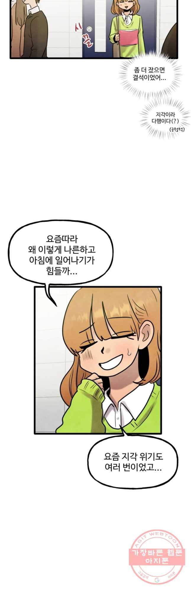 아싸클럽 60화 좋은 방법 4