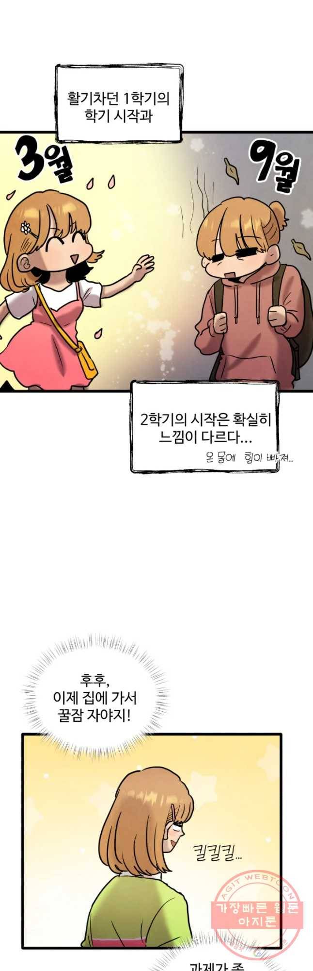 아싸클럽 60화 좋은 방법 5