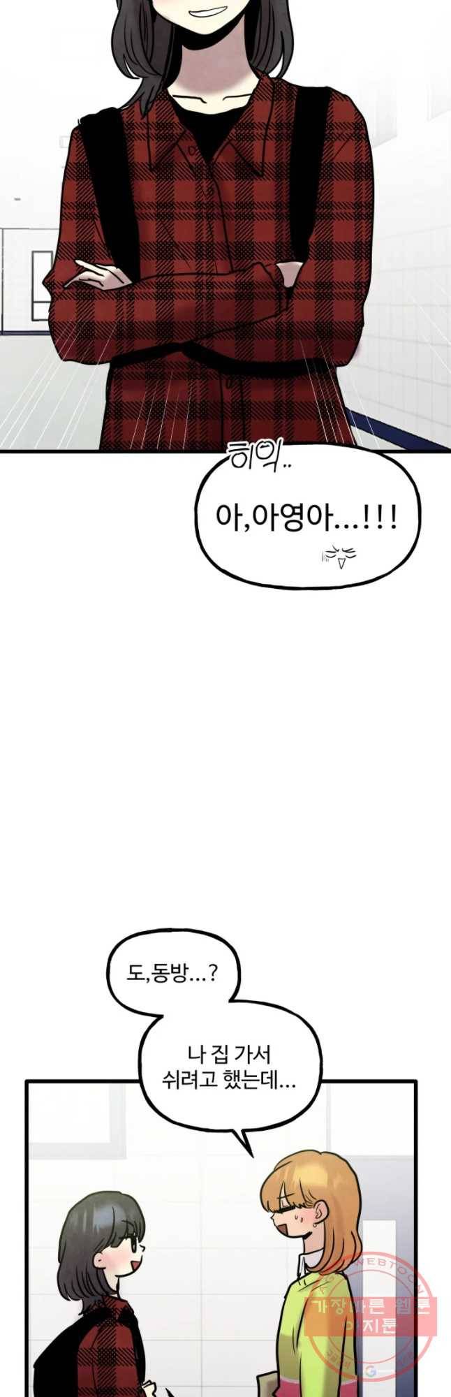 아싸클럽 60화 좋은 방법 7