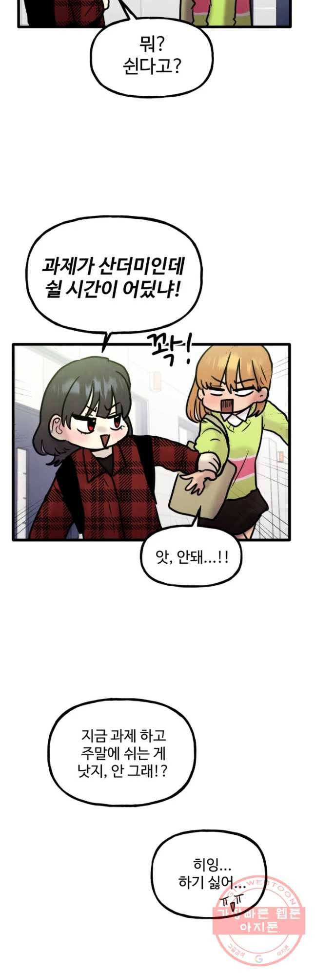 아싸클럽 60화 좋은 방법 8