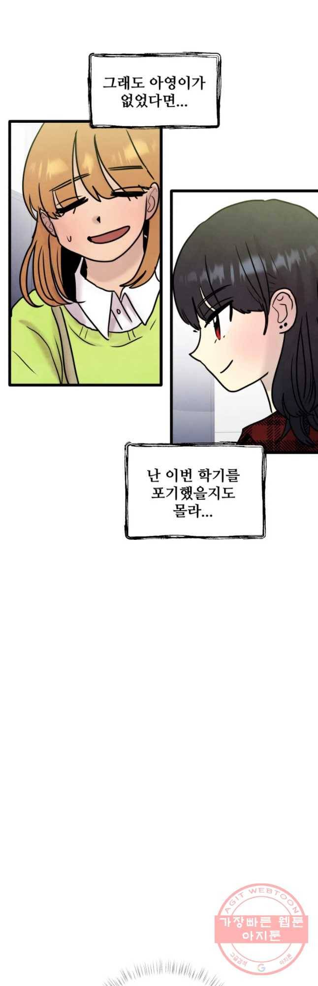 아싸클럽 60화 좋은 방법 9