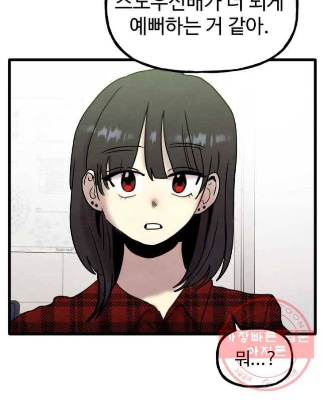 아싸클럽 60화 좋은 방법 15