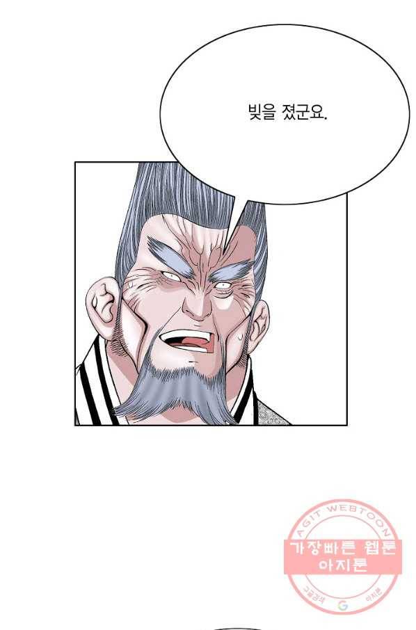 괴 181화 3