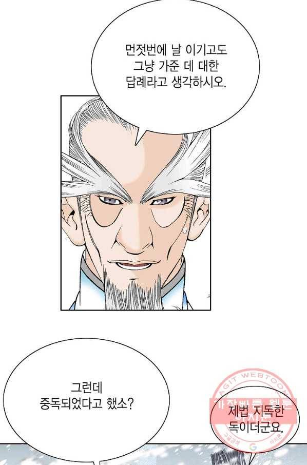 괴 181화 4