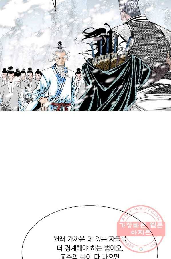 괴 181화 5