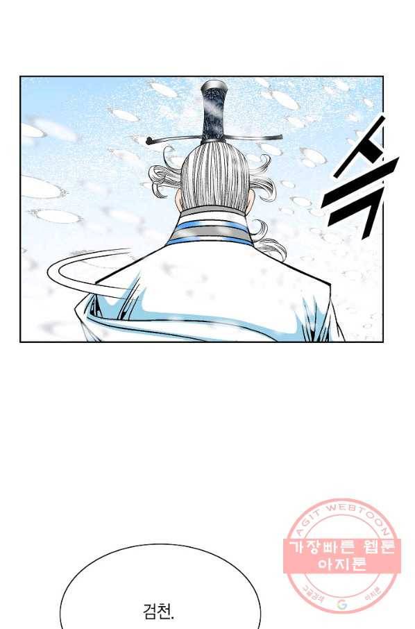 괴 181화 7