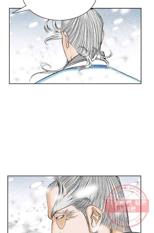 괴 181화 8