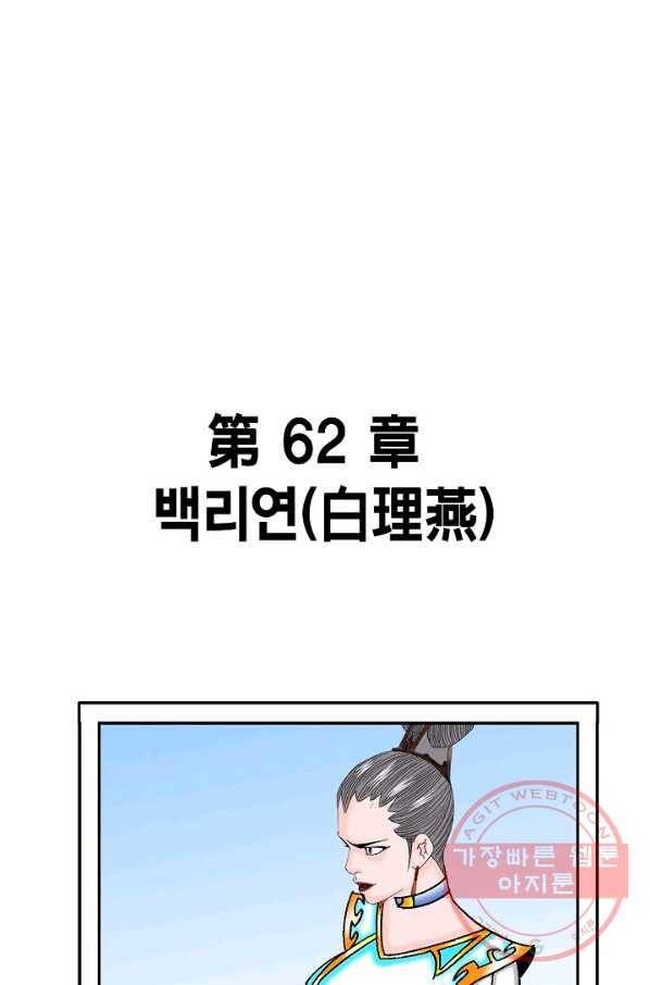 괴 181화 15