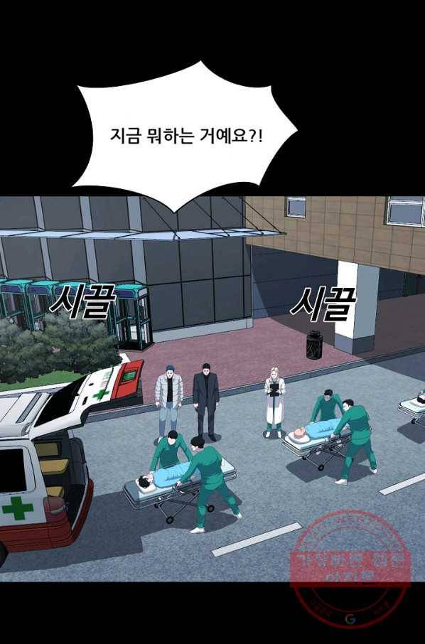 루갈 시즌3 8화 4