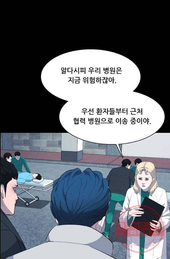 루갈 시즌3 8화 5