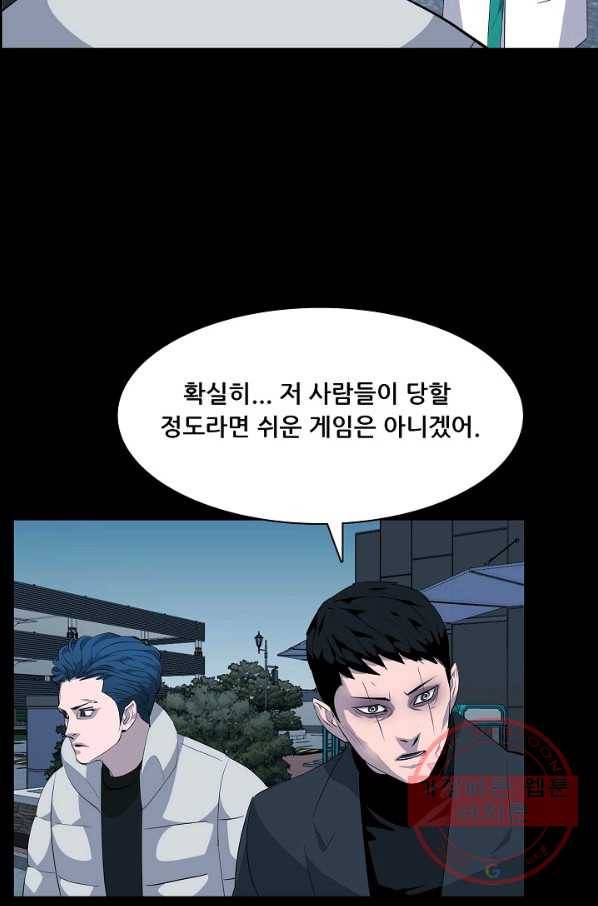 루갈 시즌3 8화 6