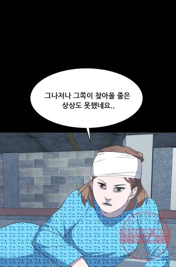 루갈 시즌3 8화 11