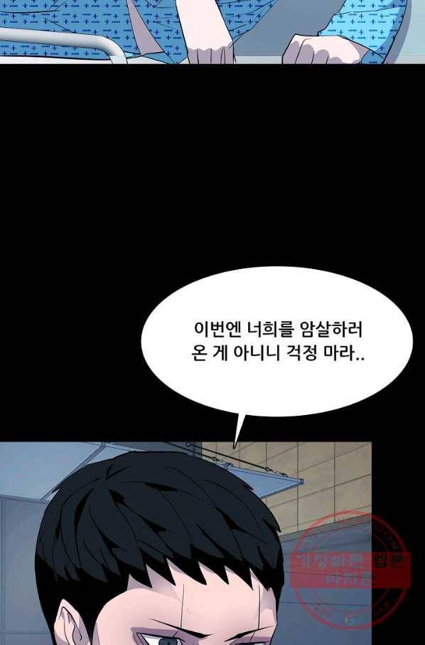 루갈 시즌3 8화 12