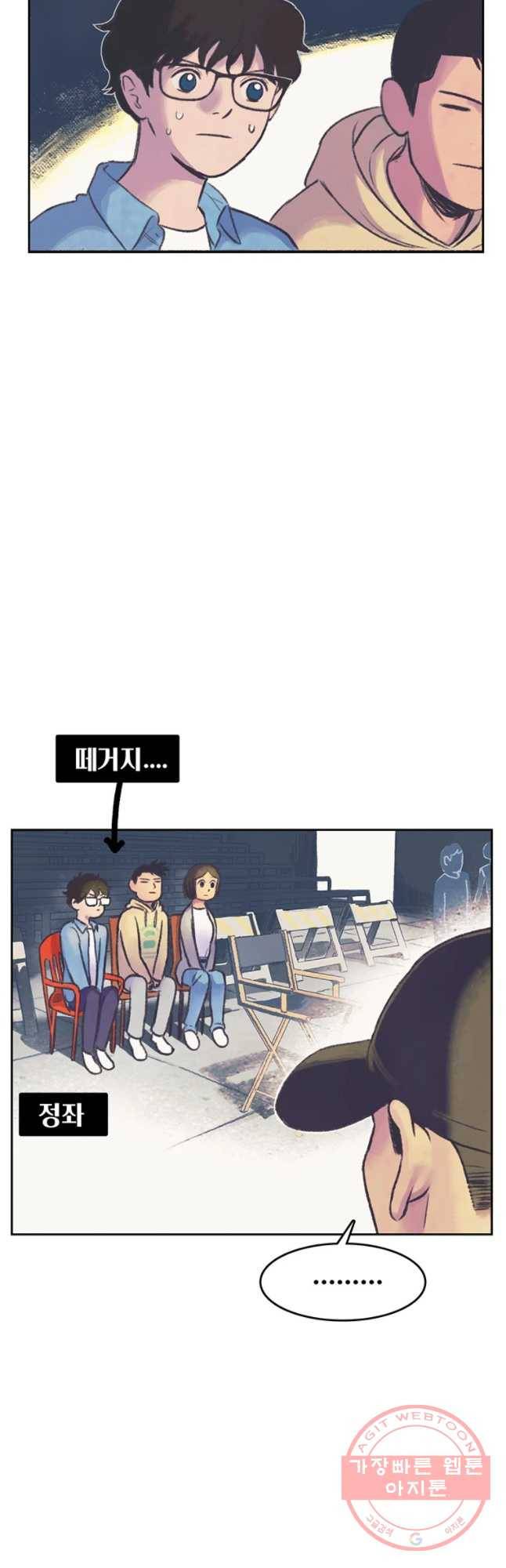 대선비쇼에 어서오세요! 52화 3