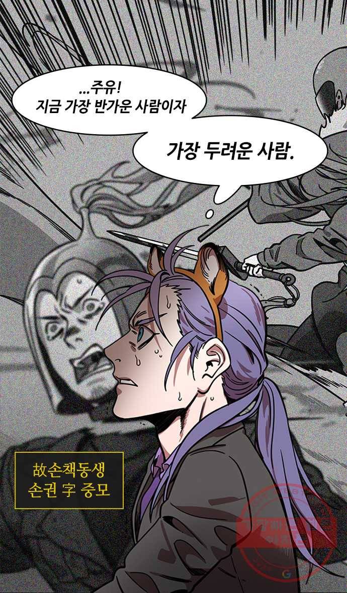 삼국지톡 관도대전_139.싸움은 적벽에서 3