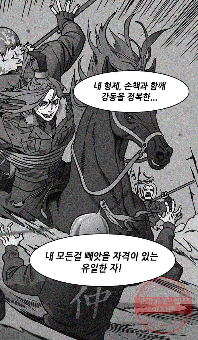 삼국지톡 관도대전_139.싸움은 적벽에서 4