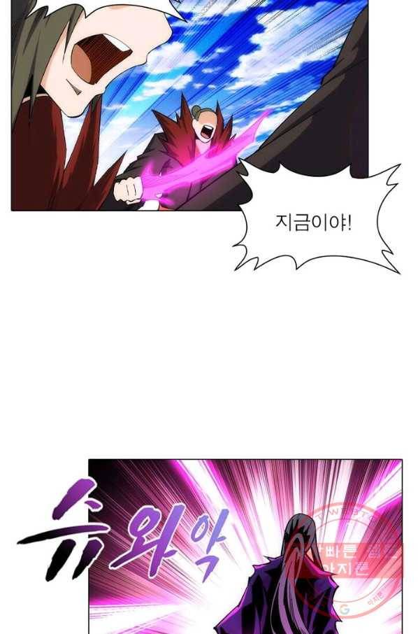 역천사신 123화 6