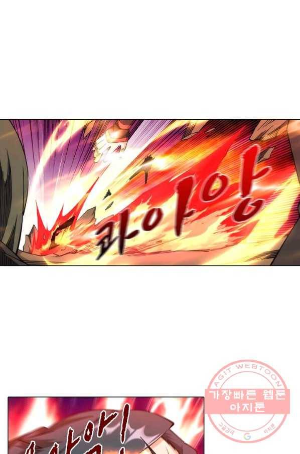 역천사신 123화 8