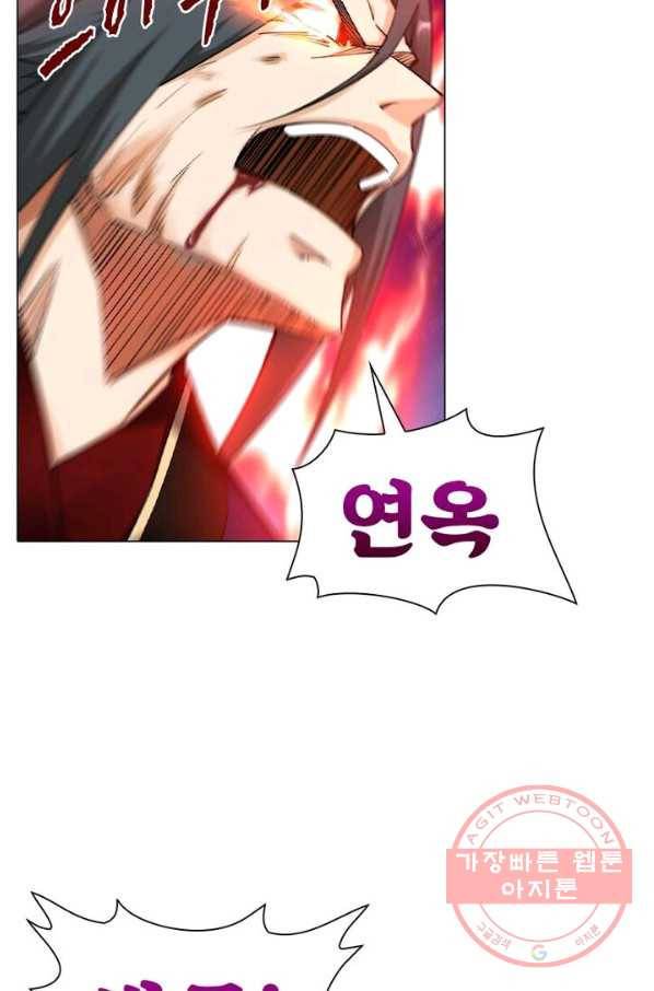 역천사신 123화 9