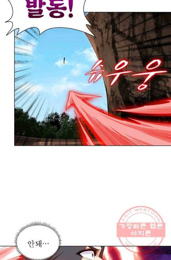 역천사신 123화 10