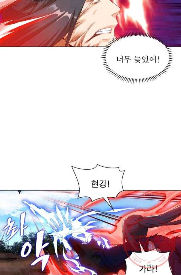 역천사신 123화 11