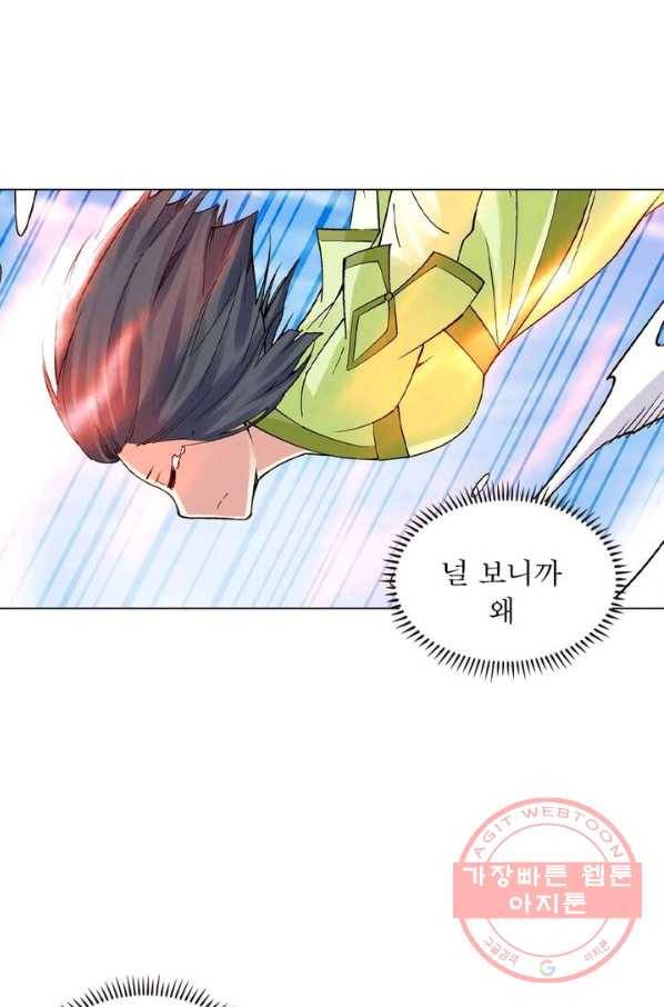 역천사신 123화 14