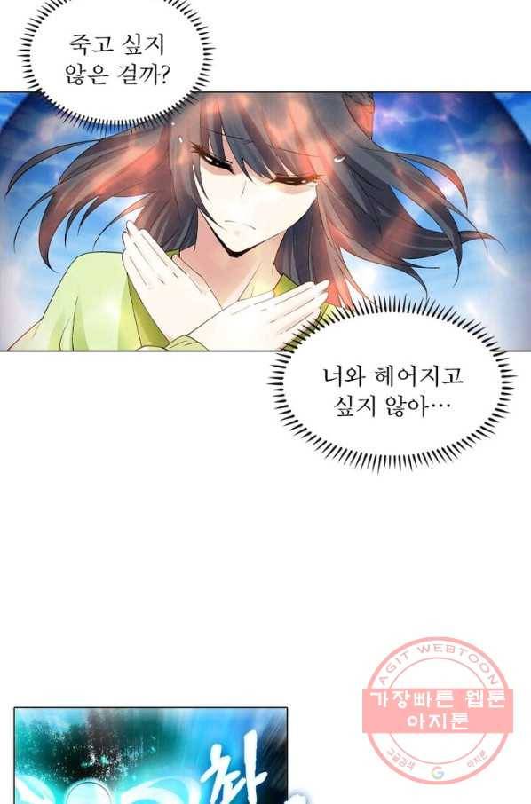 역천사신 123화 15