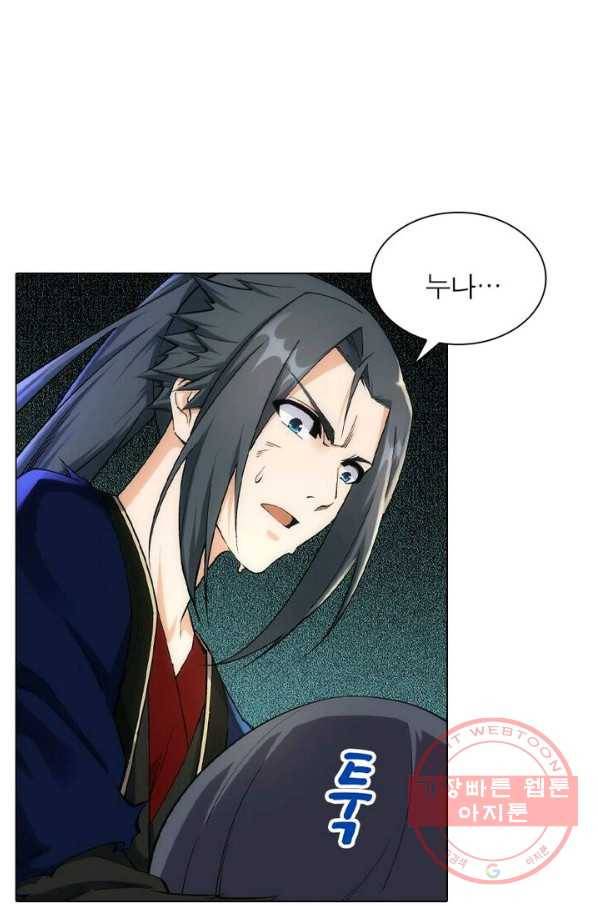 역천사신 123화 19